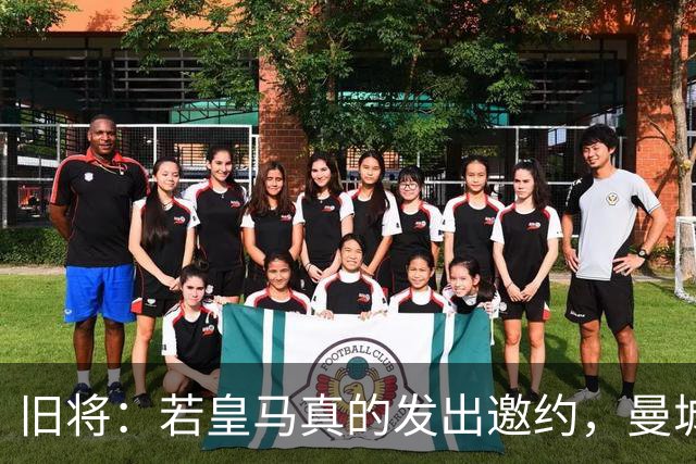 旧将：若皇马真的发出邀约，曼城可能留不住罗德里