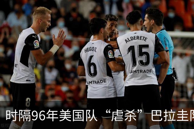 时隔96年美国队“虐杀”巴拉圭队 单场4球刷新队史世界杯纪录
